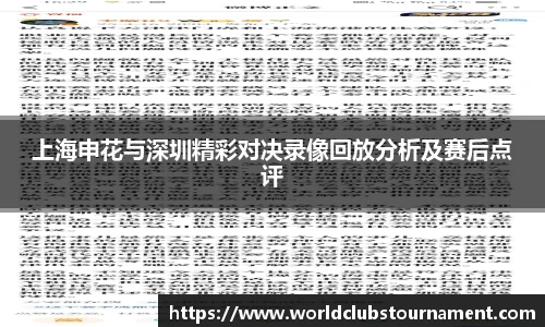 世预赛直播
