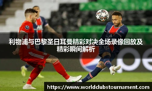 世预赛买球