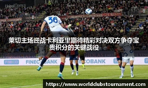 世预赛竞猜