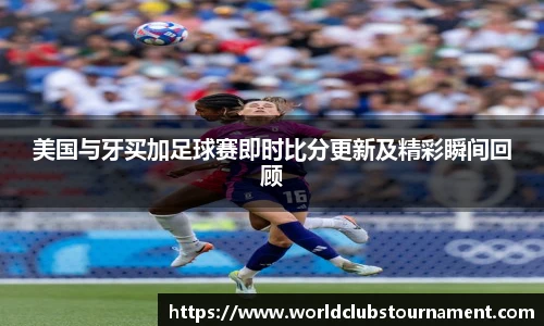 世预赛直播