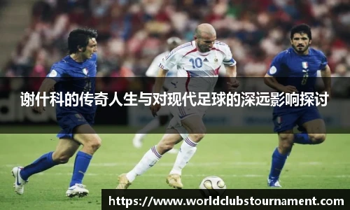 世预赛买球
