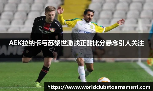 世预赛买球