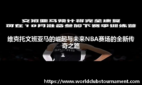 世预赛直播