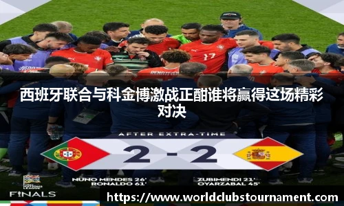世预赛买球