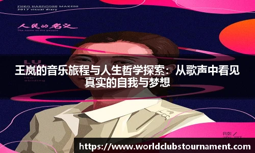 世预赛直播
