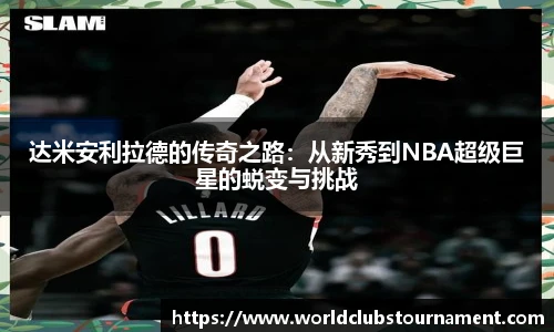 世预赛投注