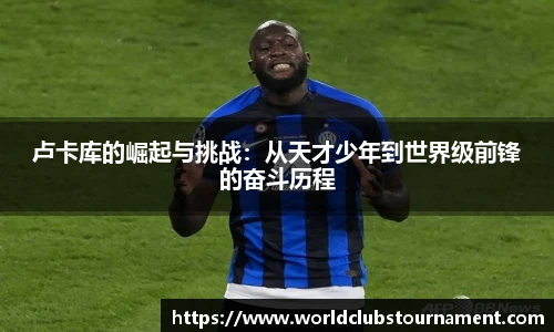 世预赛买球