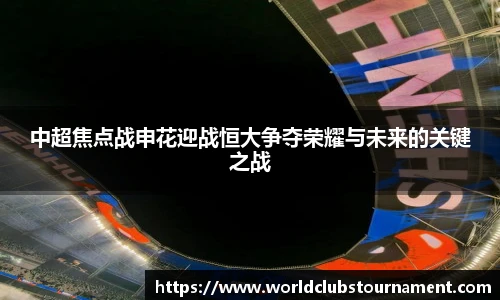 世预赛买球