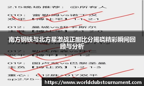 世预赛买球